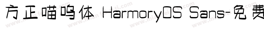 方正喵呜体 HarmoryOS Sans字体转换